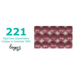 Стразы DMC 221 круглые для алмазной мозаики 200-220 шт