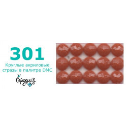 Стразы DMC 301 круглые для алмазной мозаики 200-220 шт