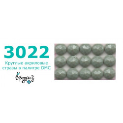 Стразы DMC 3022 круглые для алмазной мозаики 200-220 шт