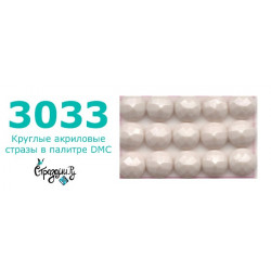 Стразы DMC 3033 круглые для алмазной мозаики 200-220 шт