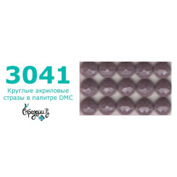 Стразы DMC 3041 круглые для алмазной мозаики 200-220 шт