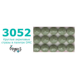 Стразы DMC 3052 круглые для алмазной мозаики 200-220 шт