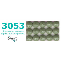 Стразы DMC 3053 круглые для алмазной мозаики 200-220 шт