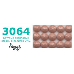Стразы DMC 3064 круглые для алмазной мозаики 200-220 шт