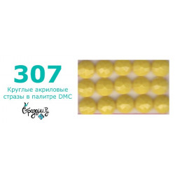 Стразы DMC 307 круглые для алмазной мозаики 200-220 шт