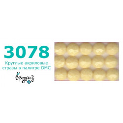 Стразы DMC 3078 круглые для алмазной мозаики 200-220 шт
