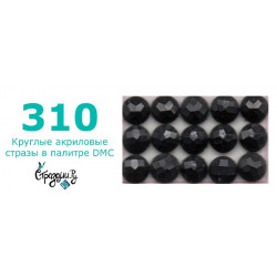 Стразы DMC 310 круглые для алмазной мозаики 200-220 шт