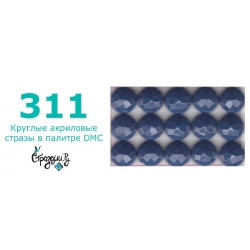 Стразы DMC 311 круглые для алмазной мозаики 200-220 шт