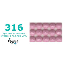 Стразы DMC 316 круглые для алмазной мозаики 200-220 шт