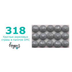 Стразы DMC 318 круглые для алмазной мозаики 200-220 шт
