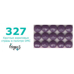 Стразы DMC 327 круглые для алмазной мозаики 200-220 шт