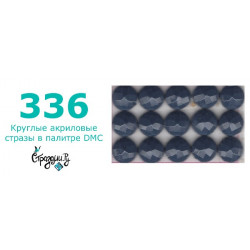 Стразы DMC 336 круглые для алмазной мозаики 200-220 шт