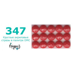 Стразы DMC 347 круглые для алмазной мозаики 200-220 шт