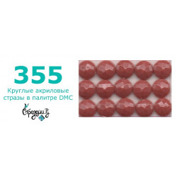 Стразы DMC 355 круглые для алмазной мозаики 200-220 шт