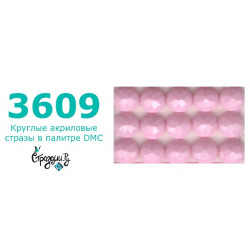 Стразы DMC 3609 круглые для алмазной мозаики 200-220 шт