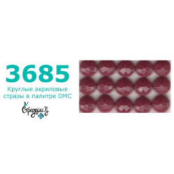 Стразы DMC 3685 круглые для алмазной мозаики 200-220 шт