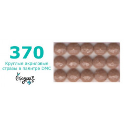 Стразы DMC 370 круглые для алмазной мозаики 200-220 шт