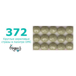 Стразы DMC 372 круглые для алмазной мозаики 200-220 шт