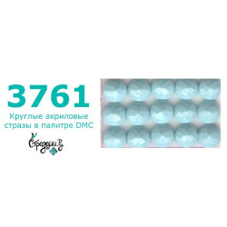 Стразы DMC 3761 круглые для алмазной мозаики 200-220 шт