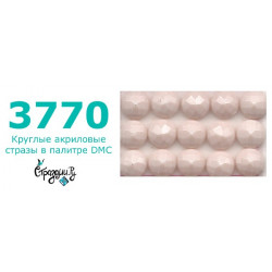 Стразы DMC 3770 круглые для алмазной мозаики 200-220 шт