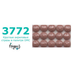 Стразы DMC 3772 круглые для алмазной мозаики 200-220 шт