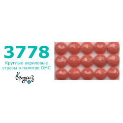 Стразы DMC 3778 круглые для алмазной мозаики 200-220 шт