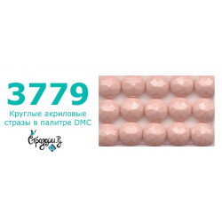Стразы DMC 3779 круглые для алмазной мозаики 200-220 шт