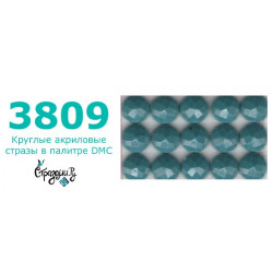 Стразы DMC 3809 круглые для алмазной мозаики 200-220 шт