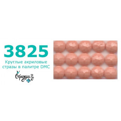 Стразы DMC 3825 круглые для алмазной мозаики 200-220 шт