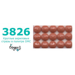 Стразы DMC 3826 круглые для алмазной мозаики 200-220 шт