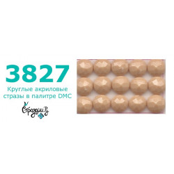 Стразы DMC 3827 круглые для алмазной мозаики 200-220 шт