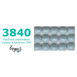 Стразы DMC 3840 круглые для алмазной мозаики 200-220 шт