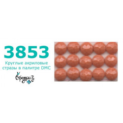 Стразы DMC 3853 круглые для алмазной мозаики 200-220 шт