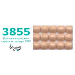 Стразы DMC 3855 круглые для алмазной мозаики 200-220 шт