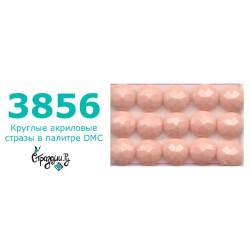 Стразы DMC 3856 круглые для алмазной мозаики 200-220 шт