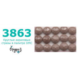 Стразы DMC 3863 круглые для алмазной мозаики 200-220 шт