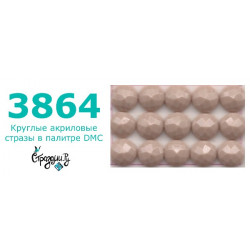 Стразы DMC 3864 круглые для алмазной мозаики 200-220 шт