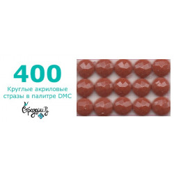 Стразы DMC 400 круглые для алмазной мозаики 200-220 шт