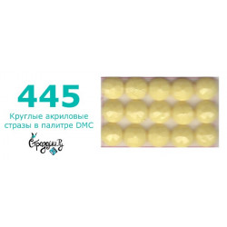Стразы DMC 445 круглые для алмазной мозаики 200-220 шт