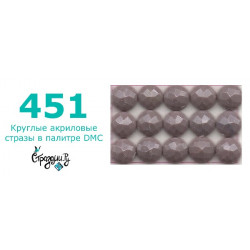 Стразы DMC 451 круглые для алмазной мозаики 200-220 шт