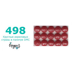 Стразы DMC 498 круглые для алмазной мозаики 200-220 шт