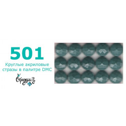 Стразы DMC 501 круглые для алмазной мозаики 200-220 шт