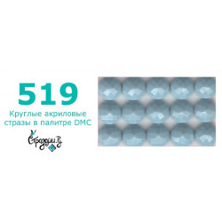 Стразы DMC 519 круглые для алмазной мозаики 200-220 шт