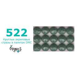 Стразы DMC 522 круглые для алмазной мозаики 200-220 шт