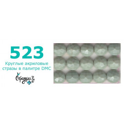 Стразы DMC 523 круглые для алмазной мозаики 200-220 шт