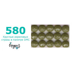 Стразы DMC 580 круглые для алмазной мозаики 200-220 шт