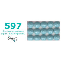 Стразы DMC 597 круглые для алмазной мозаики 200-220 шт