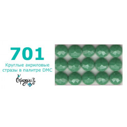 Стразы DMC 701 круглые для алмазной мозаики 200-220 шт