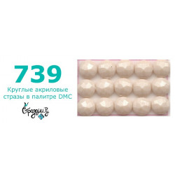Стразы DMC 739 круглые для алмазной мозаики 200-220 шт