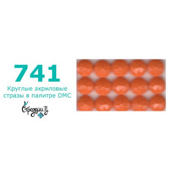 Стразы DMC 741 круглые для алмазной мозаики 200-220 шт